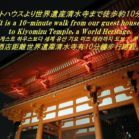 Kyoto Tachibanaya Gion Rokuhara Hotell Exteriör bild