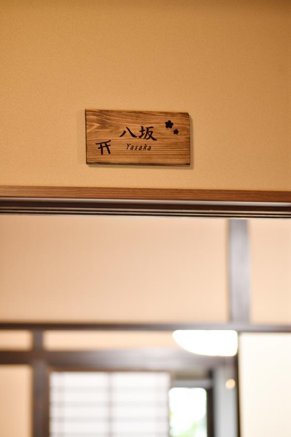 Kyoto Tachibanaya Gion Rokuhara Hotell Exteriör bild